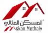 المسكن المثالي للعقارات فى   