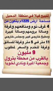 فيلا للبيع فى الدوحة