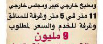 فيلا للبيع فى الدوحة