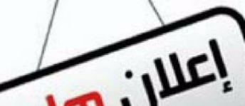 Land For Rent In Al Khawr