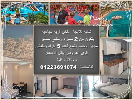 Holiday Villa For Rent In Hurghada - Qesm Hurghada - Red Sea