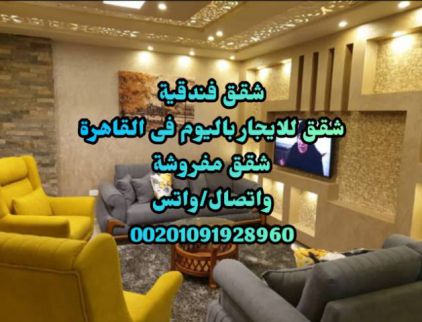 Apartment For Rent In Al Agouzah - Giza