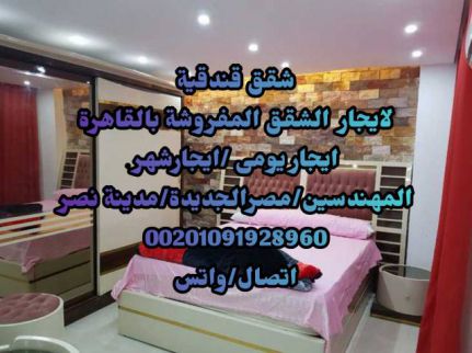 Apartment For Rent In Al Agouzah - Giza