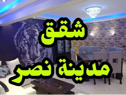 Apartment For Rent In Al Agouzah - Giza