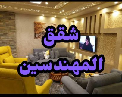 Apartment For Rent In Al Agouzah - Giza