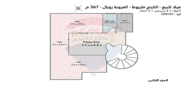 فيلا للبيع فى كينج مريوط - قسم العامرية - الإسكندرية