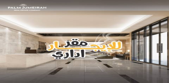 مكتب للإيجار فى جليم - قسم الرمل - الإسكندرية