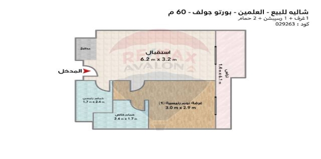 شاليه للبيع فى قسم مارينا العلمين السياحي - مطروح
