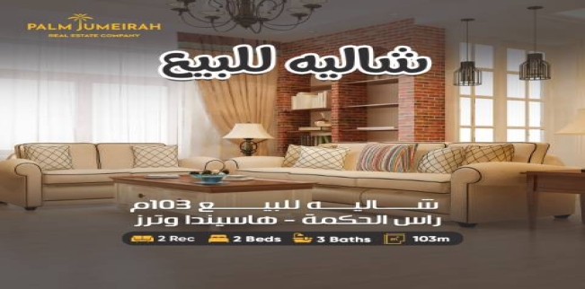 Holiday Villa For Sale In Qism Moursy Matrouh - Matrouh