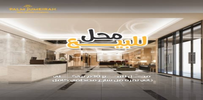 محل تجاري للبيع فى سابا باشا - قسم الرمل - الإسكندرية