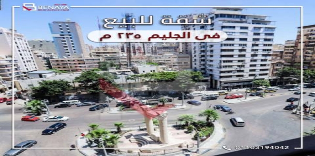Apartment For Sale In Glim - Qism El-Raml - Alexandria