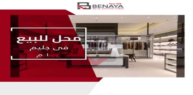 Store For Sale In Glim - Qism El-Raml - Alexandria