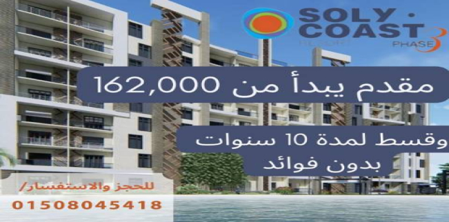 شقة للبيع فى قسم مارينا العلمين السياحي - مطروح