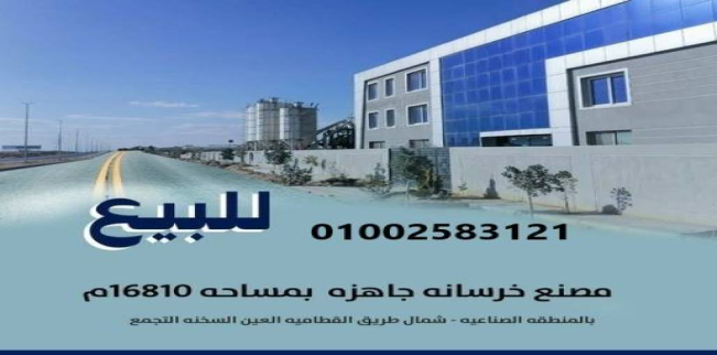 أرض للبيع فى مدينة القاهرة الجديدة - القاهرة