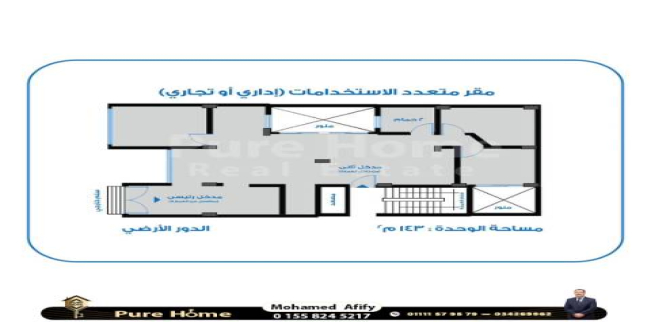 Office For Sale In San Stefano - Qism El-Raml - Alexandria