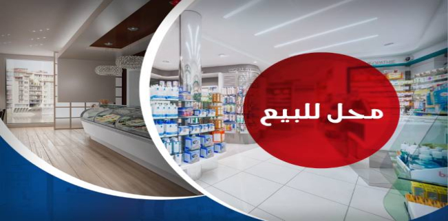 Store For Sale In Sidi Beshr Bahri - Qism El-Montaza - Alexandria