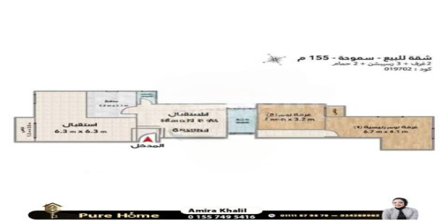 Apartment For Sale In Smoha - Qism Sidi Gabir - Alexandria